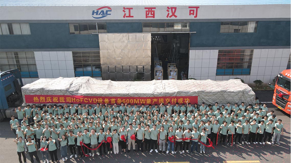 江西漢可泛半導(dǎo)體技術(shù)有限公司